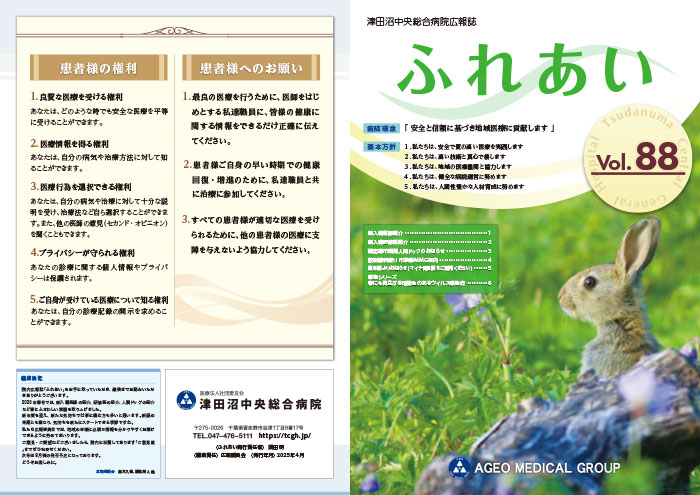 2025年4月号