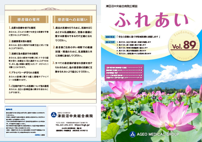 2025年7月号