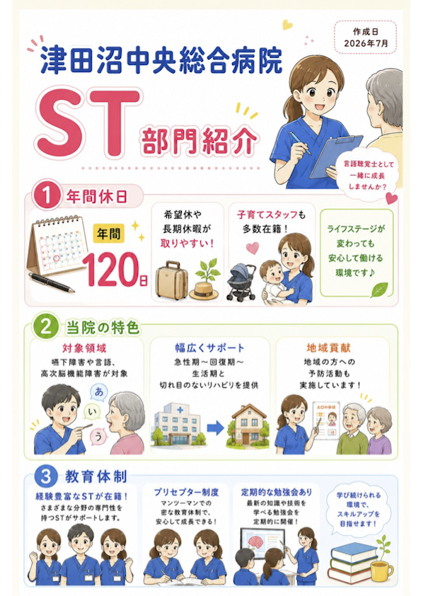 27卒 STインターンシップ