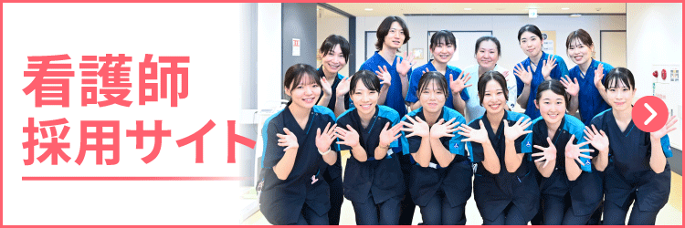 看護師中途採用サイト