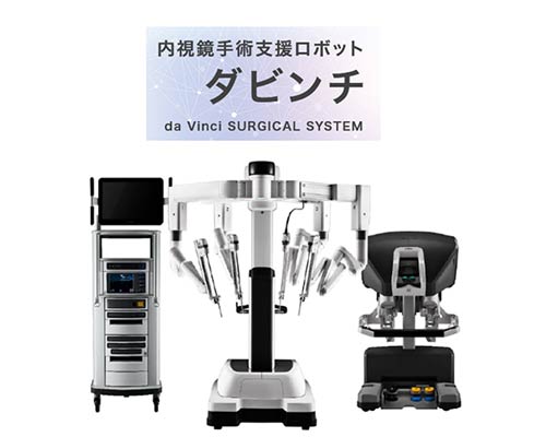 ロボット支援手術を開始しました